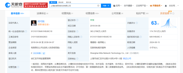 蚂蚁集团子公司入股秘塔AI公司，强化计算机软硬件及辅助设备批发布局